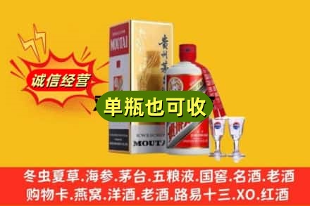 琼中回收茅台酒