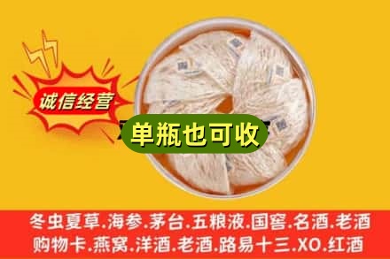 琼中回收燕窝