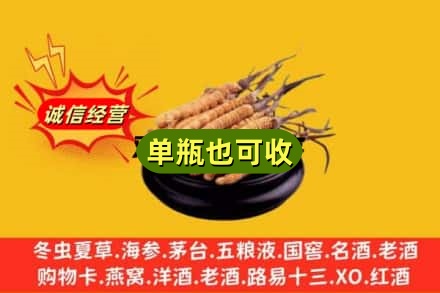 琼中回收虫草