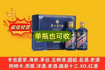 琼中诚信回收生肖茅台酒