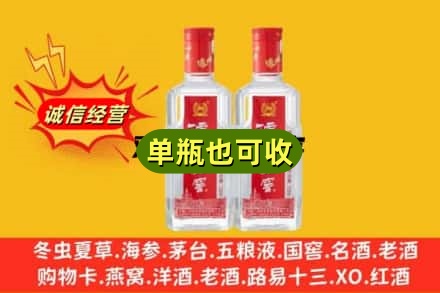 琼中回收泸州老窖