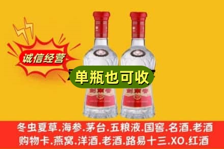 琼中诚信回收剑南春