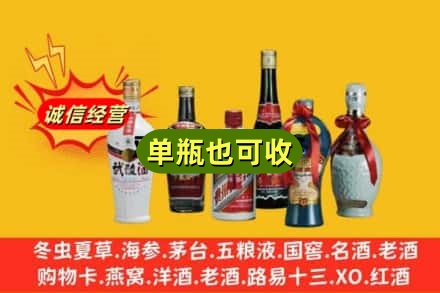 琼中回收名酒