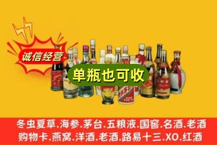 琼中回收老酒