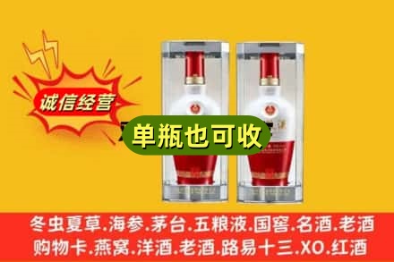 琼中回收老五粮液